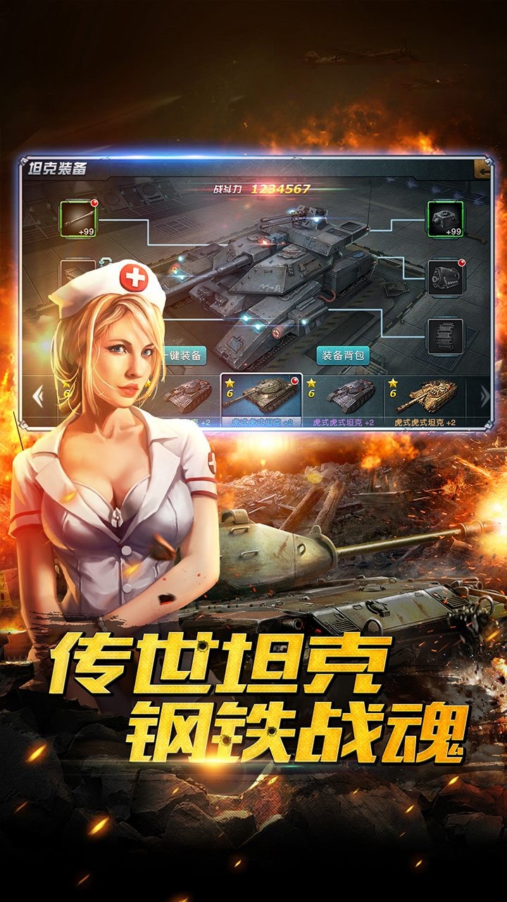 钢铁奇兵图4