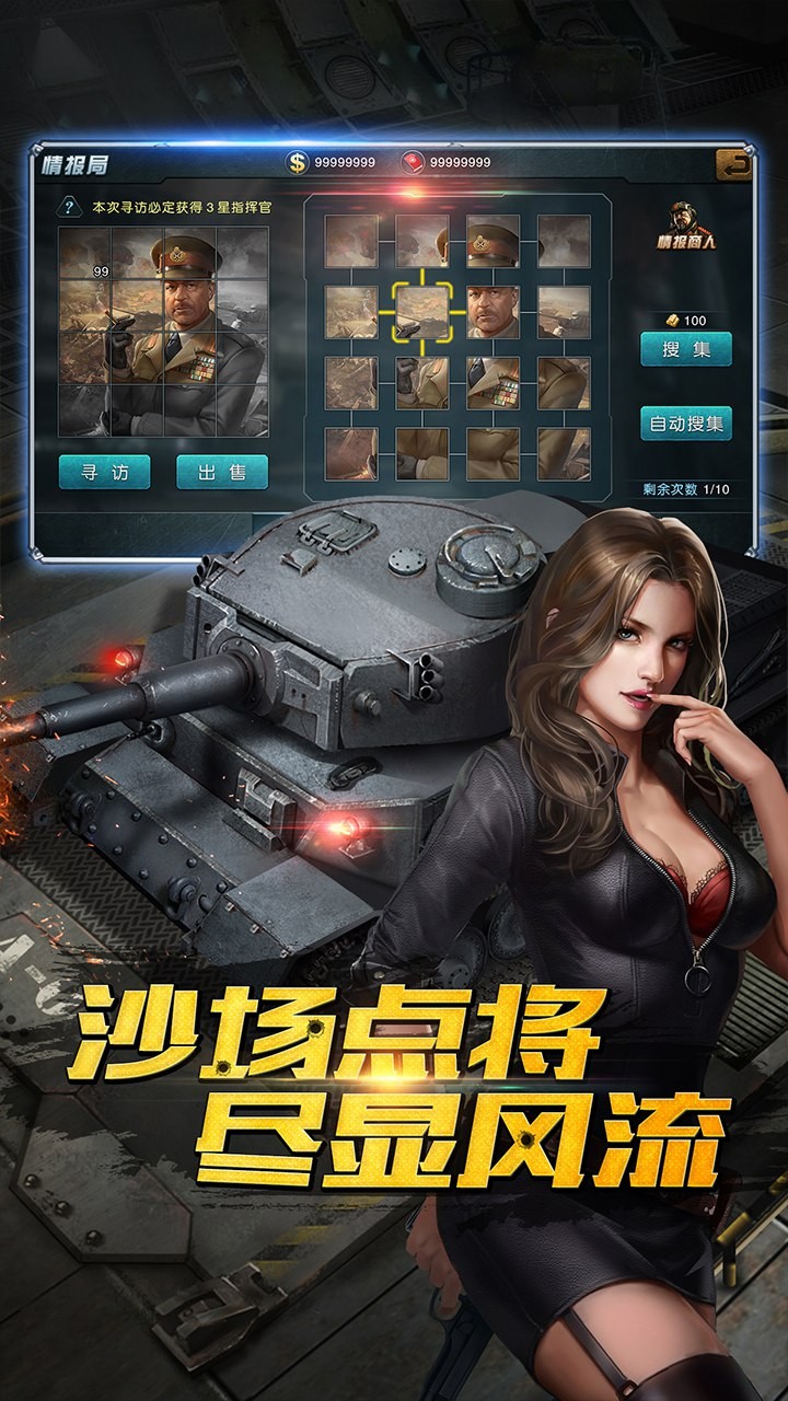 钢铁奇兵图3