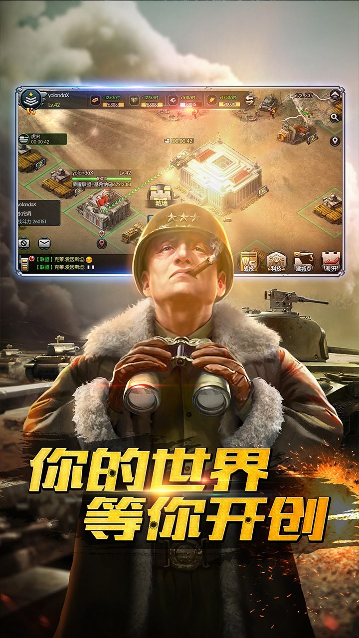 钢铁奇兵图2