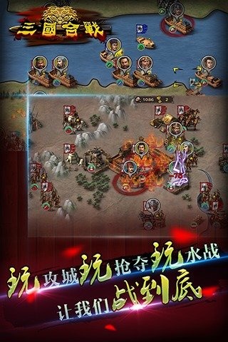 三国合战游戏安装包图5