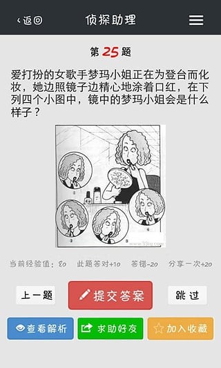 侦探事务所图1