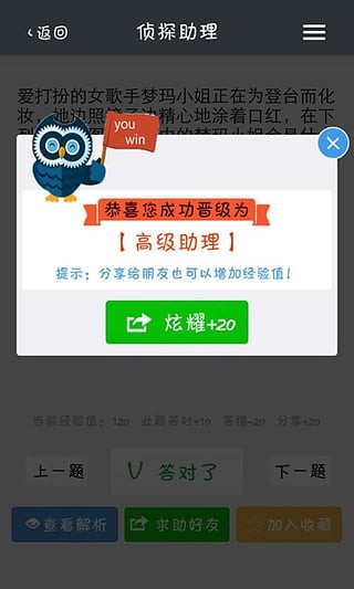 侦探事务所图4