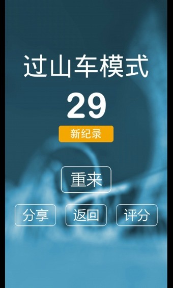 别踩白块儿4最终版图2