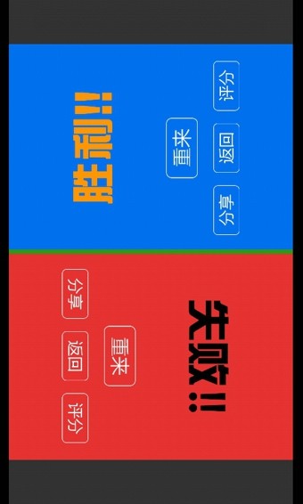 别踩白块儿4最终版图3