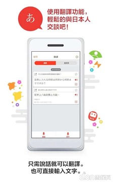 Jspeak安卓版图2