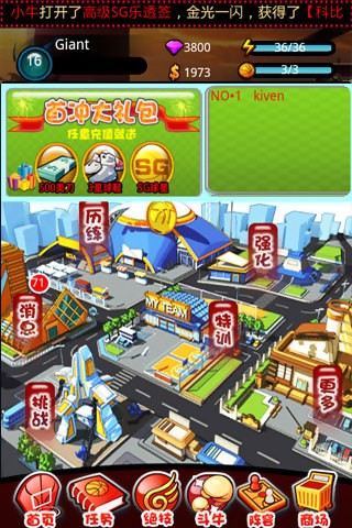 玩转NBA(1)