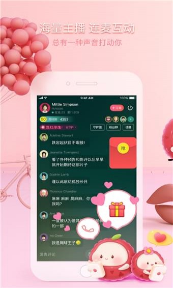 荔枝FM