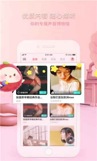 荔枝FM