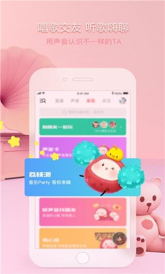 荔枝FM