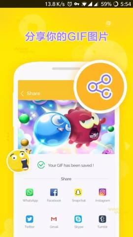 DU GIF Maker手机版图1