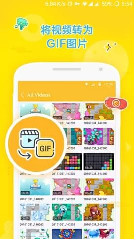 DU GIF Maker手机版图2