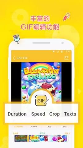 DU GIF Maker手机版图3