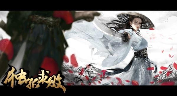 独孤求败游戏最新版图3