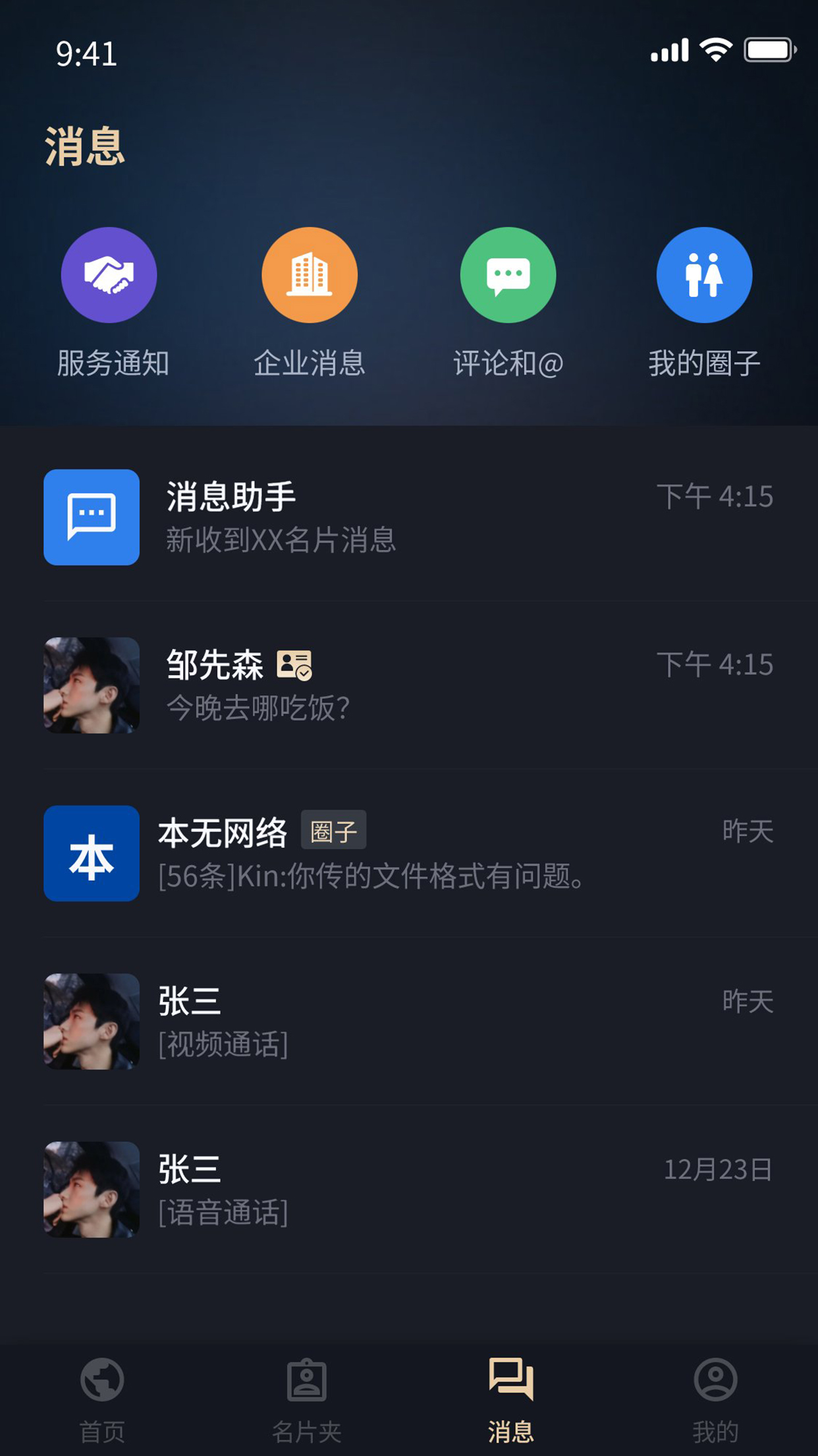 本无名片手机正版图4