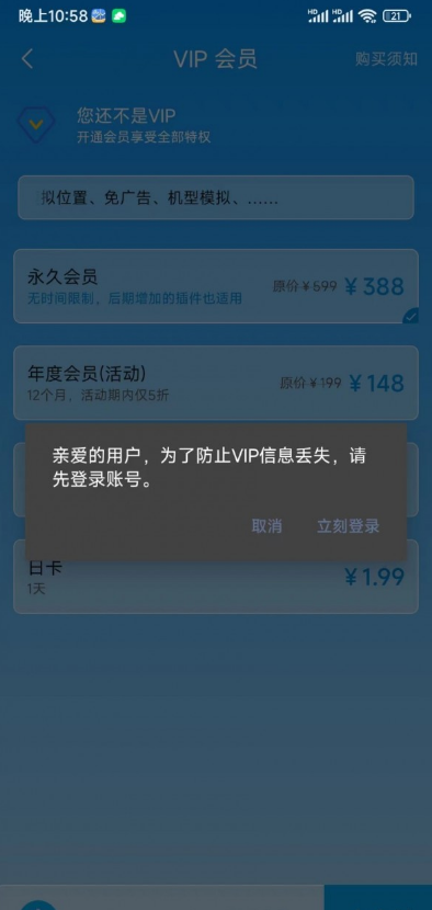 分身空间安卓免费版图2