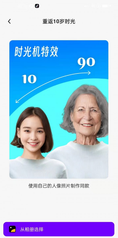 AI奇妙相机