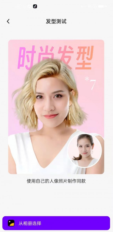 AI奇妙相机