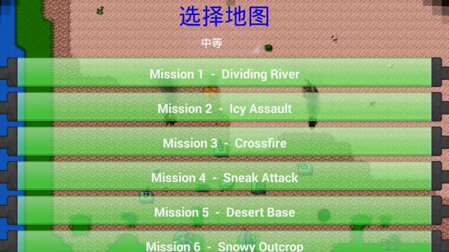 铁锈战争中文版图1