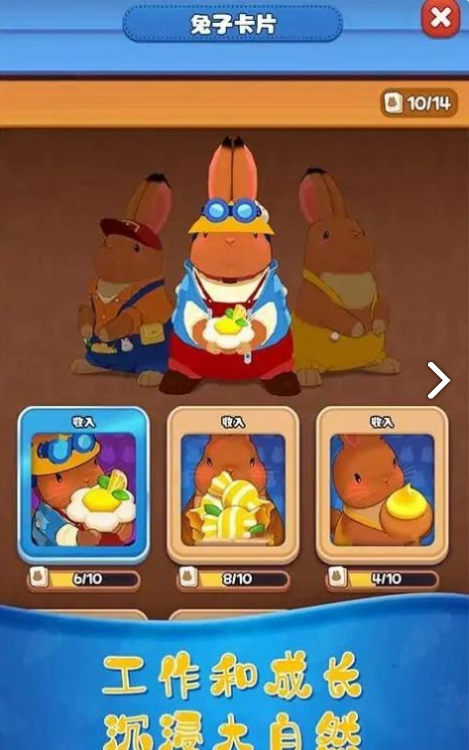阳光小兔图3
