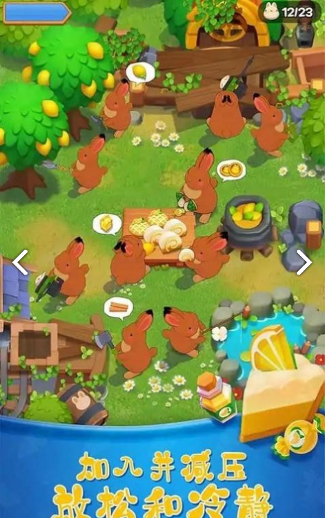 阳光小兔图2