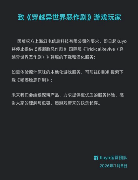 B站再度引发众怒？代理国服手游后反手举报韩服汉化版本