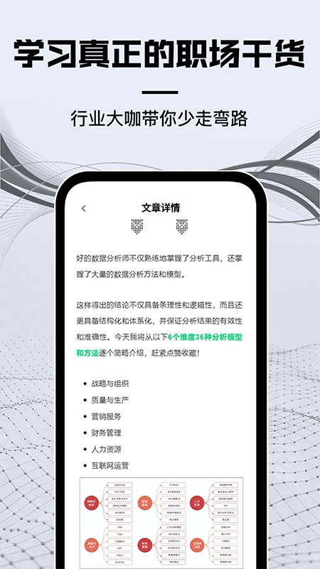 高薪工作学数据分析