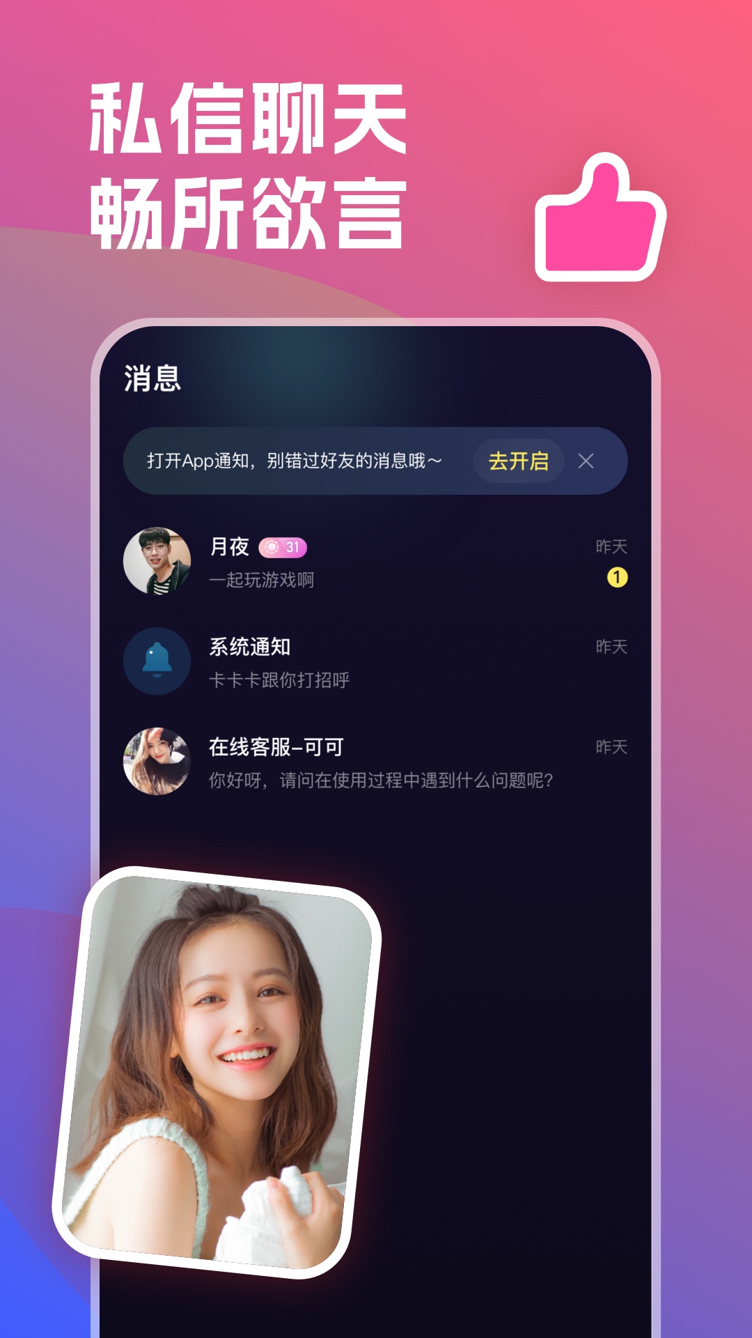 双鱼星球免费原版图4