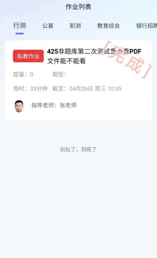 考碗公考手机免费版