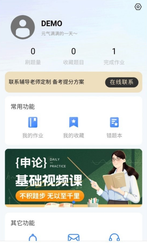 考碗公考手机免费版