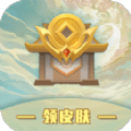 皮肤大派送