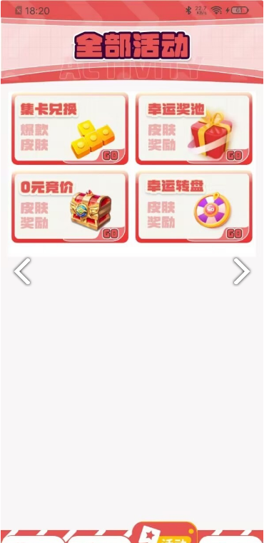 皮肤大派送