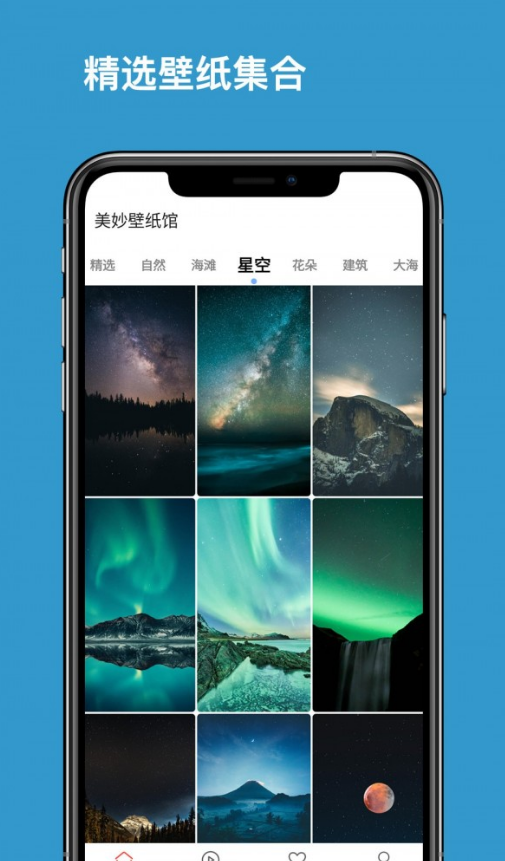 美妙壁纸馆原版图4