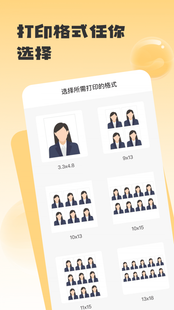 修证件照图4