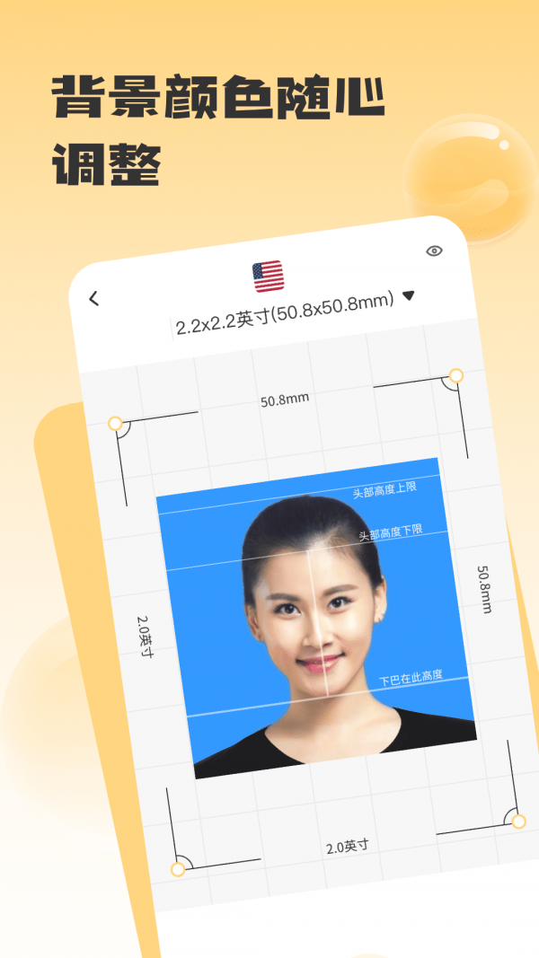 修证件照图2