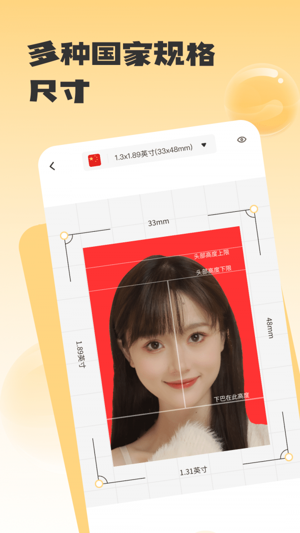 修证件照图3