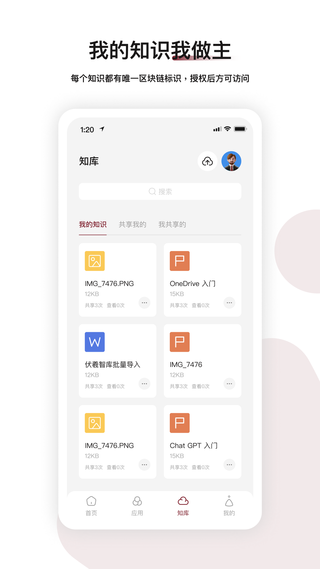 伏羲知库图2