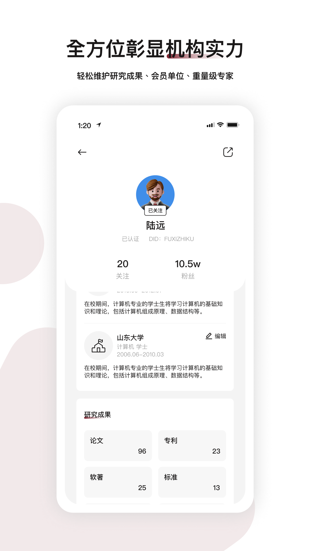 伏羲知库图3