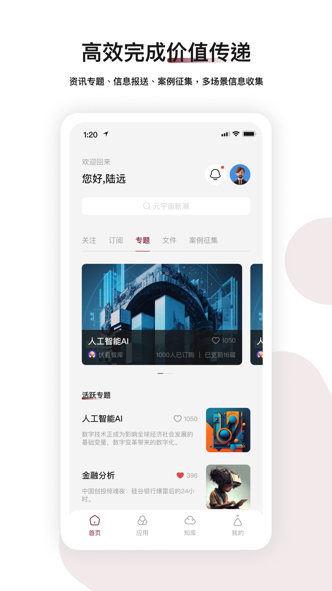 伏羲知库图1