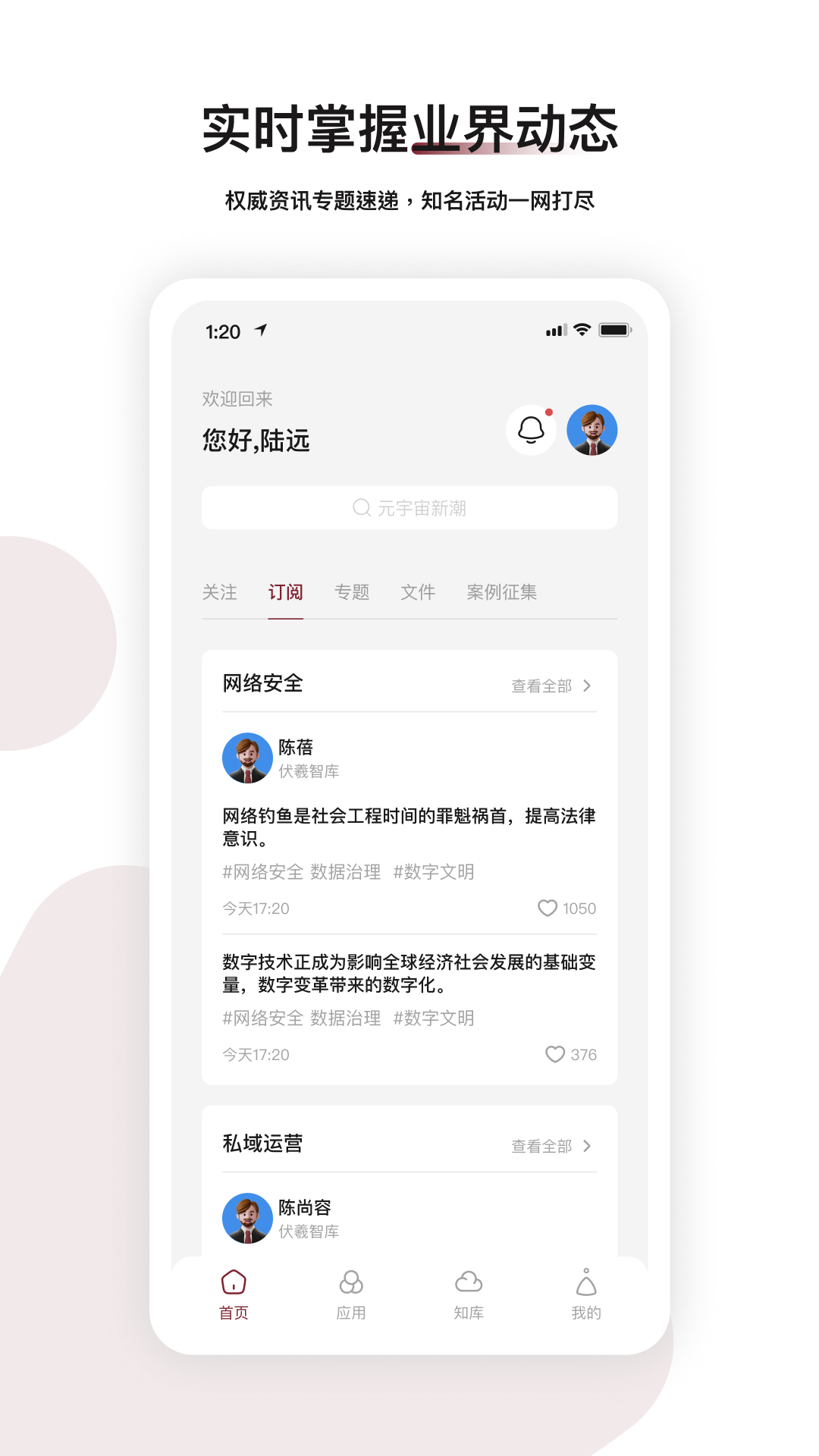 伏羲知库图4