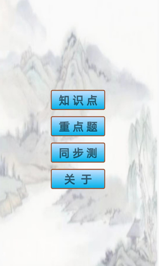 初中历史知识点笔记原版图2