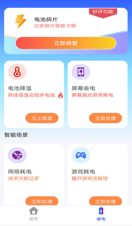 云朵清理手机版图3