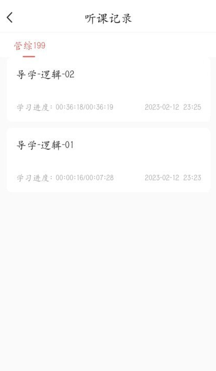 考研邦手机正版