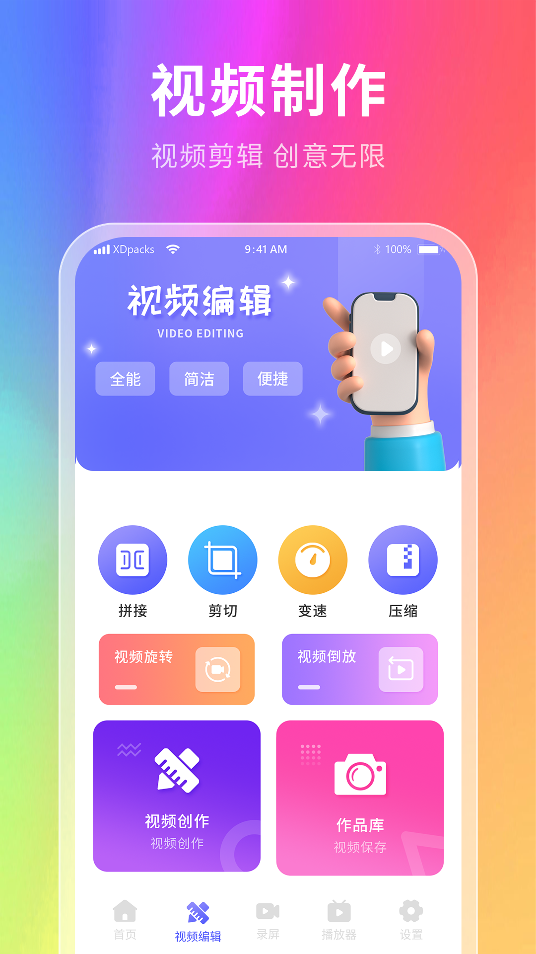 神奇壁纸图3