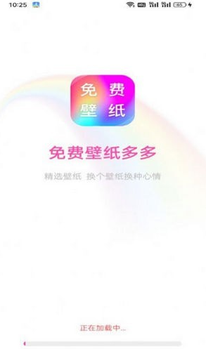 免费壁纸多多