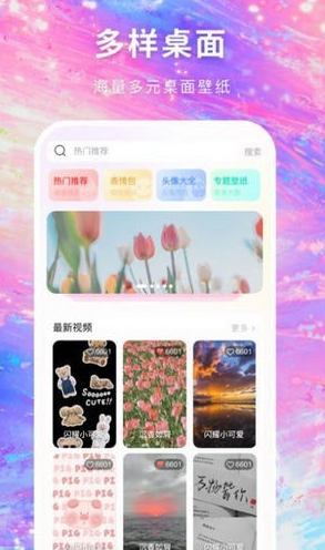 免费壁纸多多