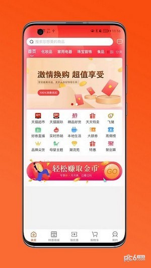 汇创手机版图3