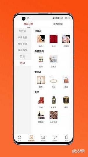 汇创手机版图2