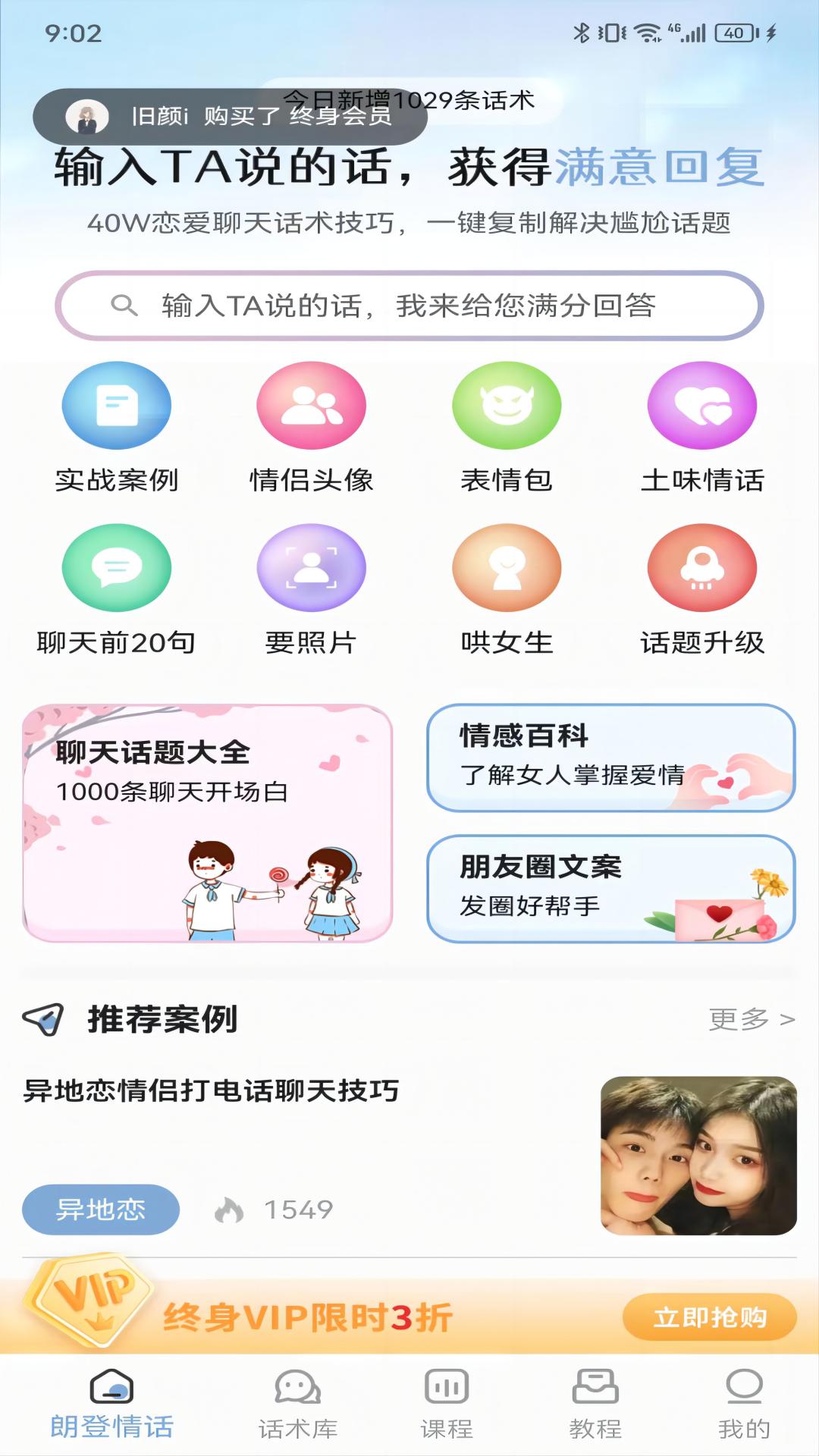 朗登情话图4