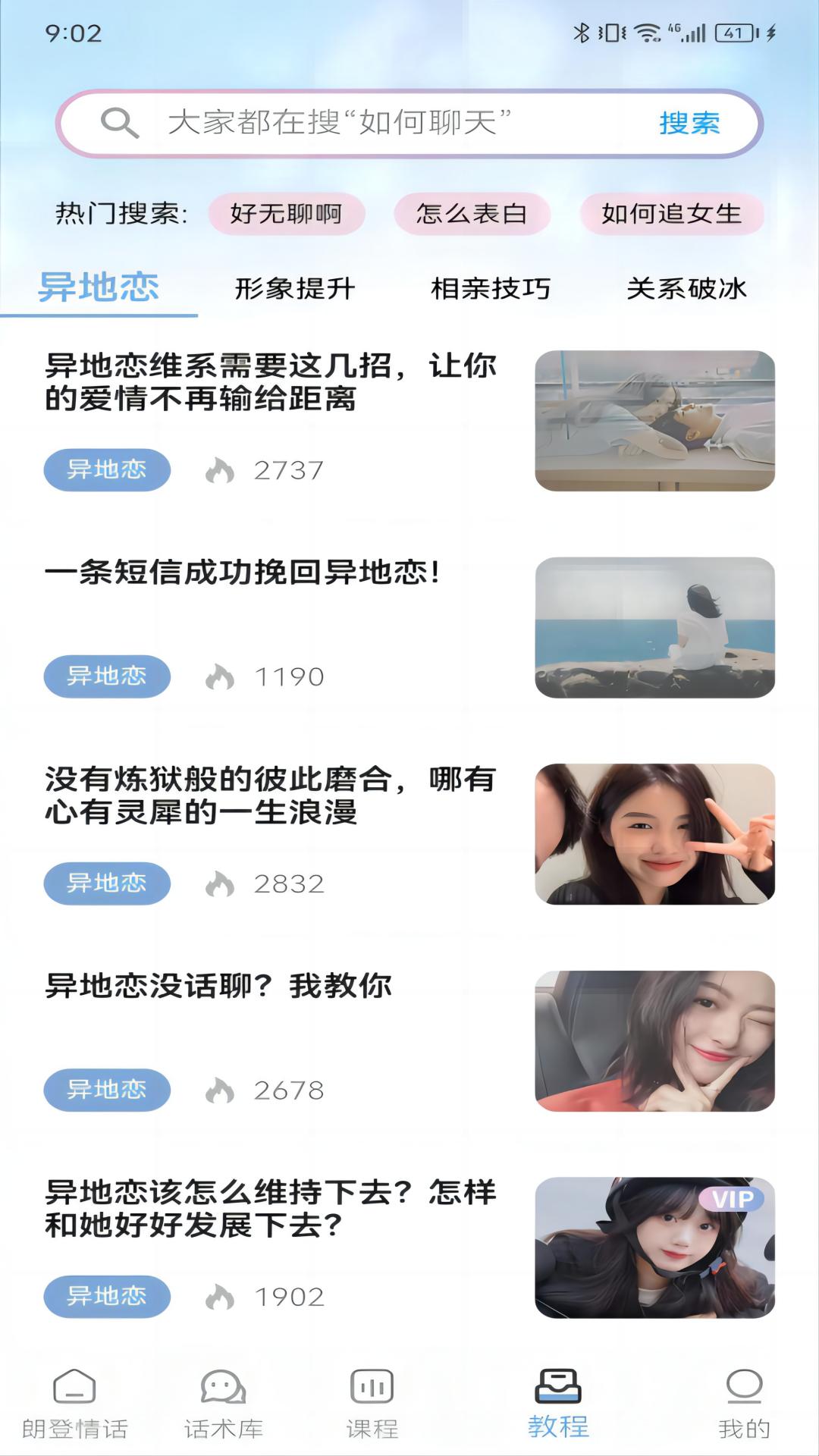 朗登情话图1