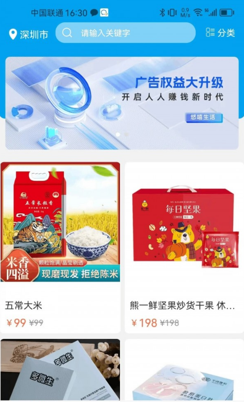 悠嘻生活最新免费版图3